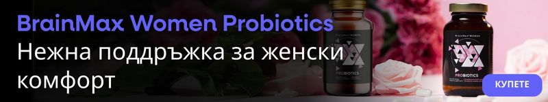 (Bulharština) BrainMax Women …